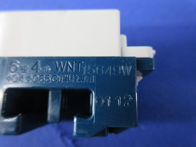 テレホンモジュラジャック6極4心(6個入)(ホワイト)National WNT15649W