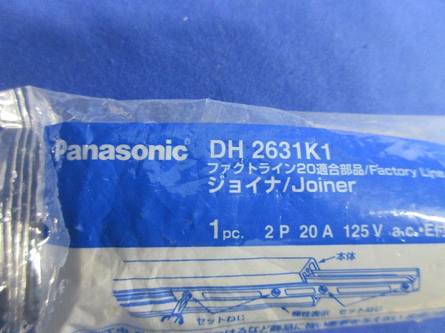 ファクトライン20 ジョイナ(フィードインなし)(4個入) DH2631K1