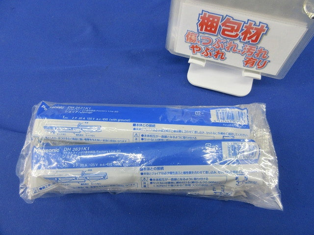 ファクトライン20 ジョイナ(フィードインなし)(4個入) DH2631K1