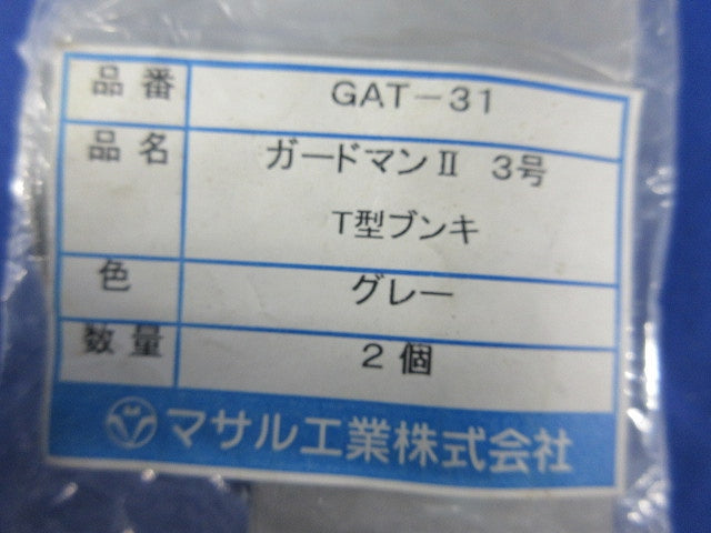 ガードマン2 3号付属品セット(混在11個入)グレー GAM-31他
