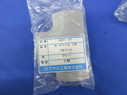ガードマン2 3号付属品セット(混在11個入)グレー GAM-31他