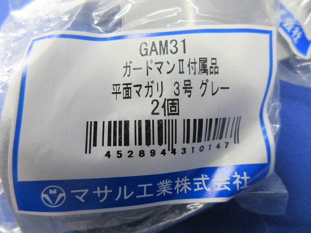 ガードマン2 3号付属品セット(混在11個入)グレー GAM-31他
