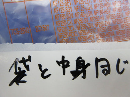 漏電・ノーヒューズ遮断器 小形端子カバー(4組入) TCS･2SV3