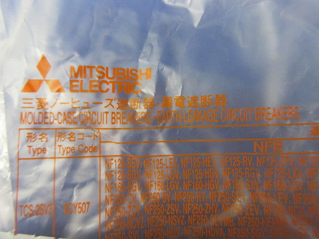 漏電・ノーヒューズ遮断器 小形端子カバー(4組入) TCS･2SV3