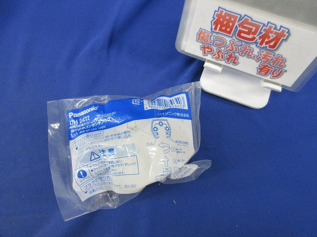 抜け止めコンセントプラグ 2P15A DH2477