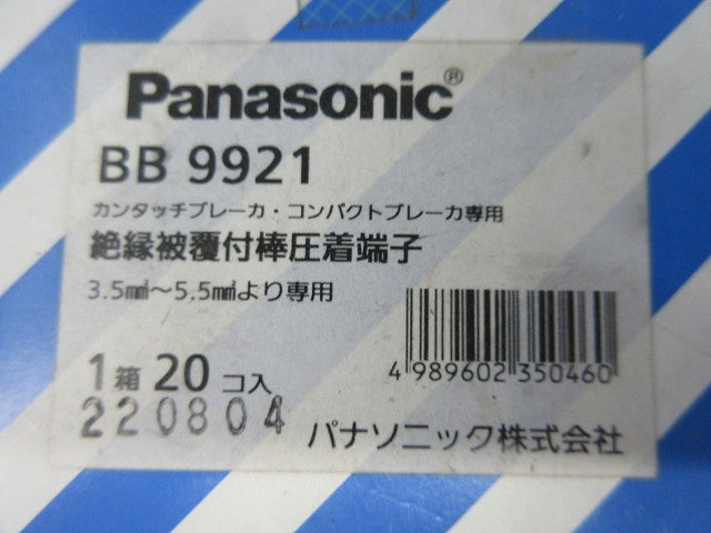 絶縁被覆付棒圧着端子(20個入) BB9921