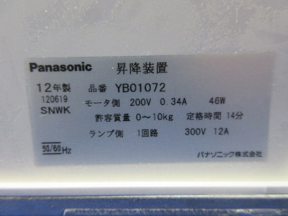 オートリフター(落下防止ワイヤー付) YB01072