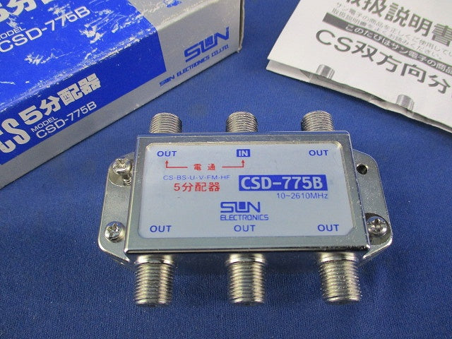 5分配器 CSD-775B