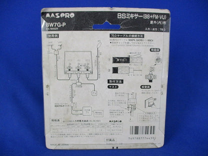 BSミキサー(BS+FM・VHF・UHF混合器) BW7G