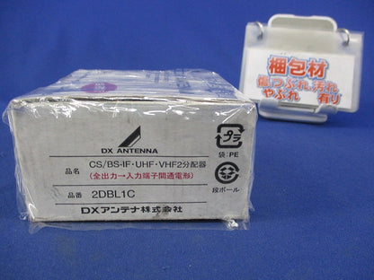 屋外用2分配器(全端子通電形) 2DBL1C