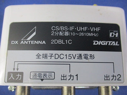 屋外用2分配器(全端子通電形) 2DBL1C