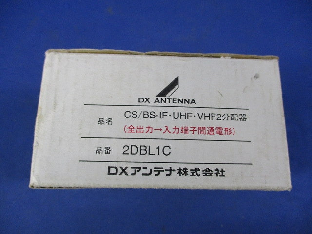 屋外用2分配器(全端子通電形) 2DBL1C