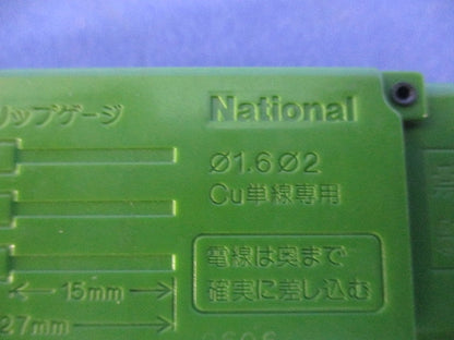 ジョイントボックス(2個入)National WJ5233K