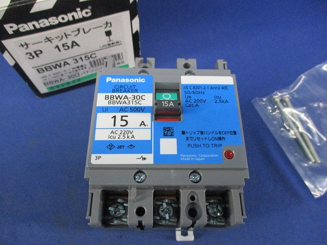 サーキットブレーカ 3P15A BBWA-30C BBWA315C