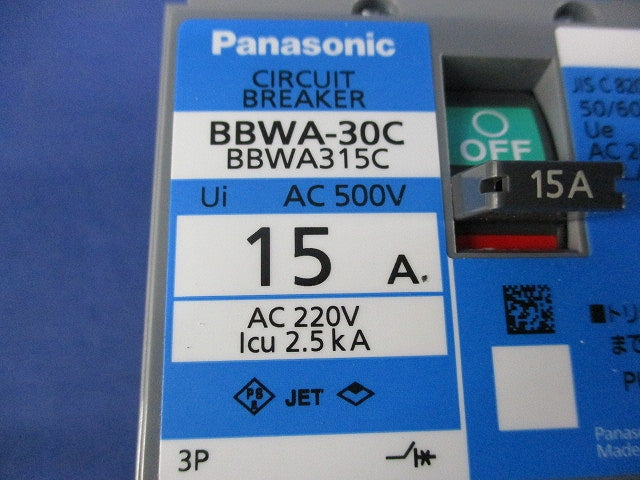 サーキットブレーカ 3P15A BBWA-30C BBWA315C