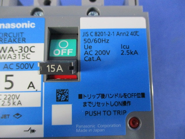 サーキットブレーカ 3P15A BBWA-30C BBWA315C