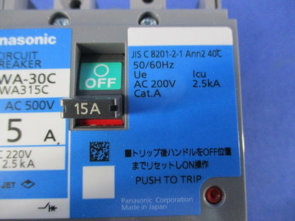 サーキットブレーカ 3P15A BBWA-30C BBWA315C