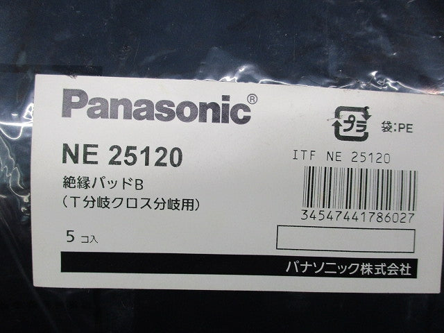 絶縁パッドB(5個入) NE25120