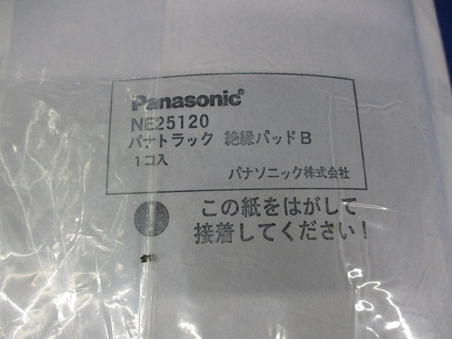 絶縁パッドB(5個入) NE25120