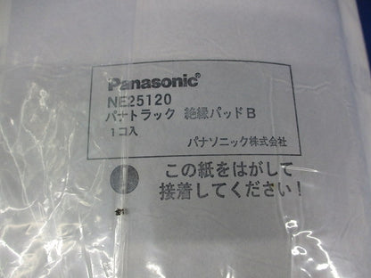 絶縁パッドB(5個入) NE25120