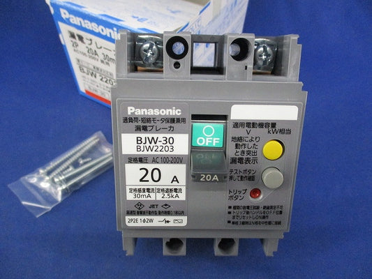 漏電ブレーカ 2P2E20A BJW2203