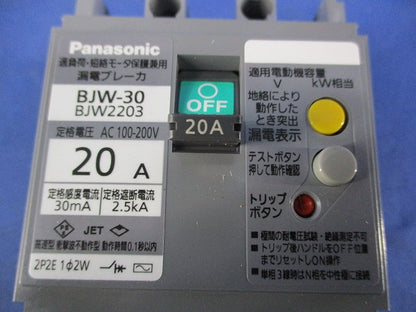 漏電ブレーカ 2P2E20A BJW2203