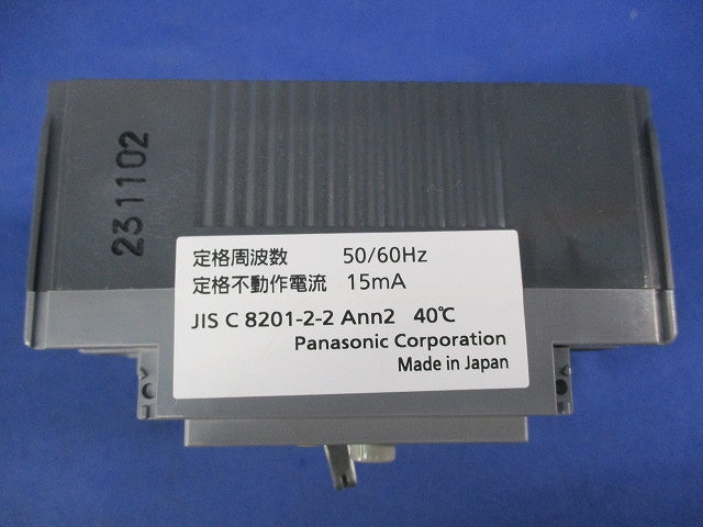 漏電ブレーカ 2P2E20A BJW2203