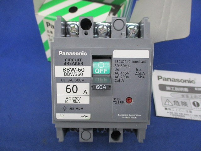 サーキットブレーカ3P60A BBW-60 BBW360