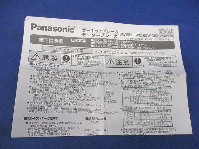 サーキットブレーカ3P60A BBW-60 BBW360