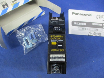 グリーンパワーリモコンブレーカBR型1P20A BBR1200