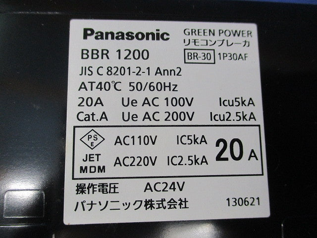 グリーンパワーリモコンブレーカBR型1P20A BBR1200