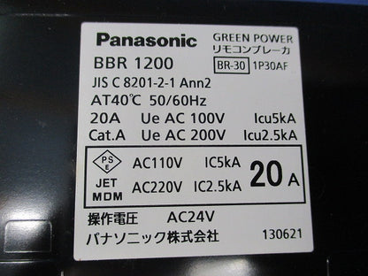 グリーンパワーリモコンブレーカBR型1P20A BBR1200