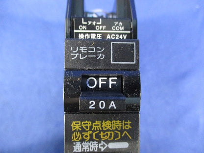 グリーンパワーリモコンブレーカBR型1P20A BBR1200