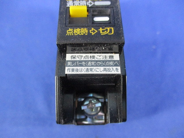 グリーンパワーリモコンブレーカBR型1P20A BBR1200