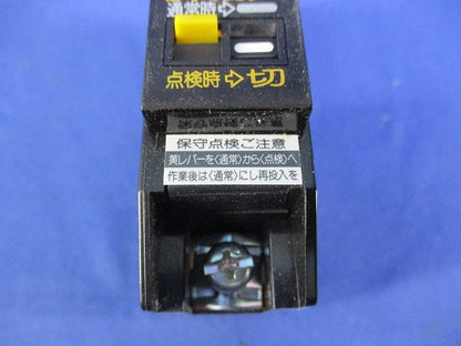 グリーンパワーリモコンブレーカBR型1P20A BBR1200
