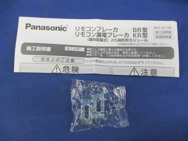グリーンパワーリモコンブレーカBR型1P20A BBR1200