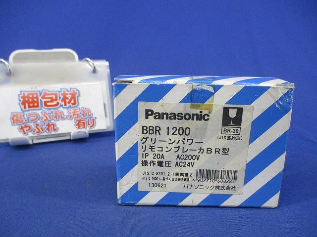 グリーンパワーリモコンブレーカBR型1P20A BBR1200