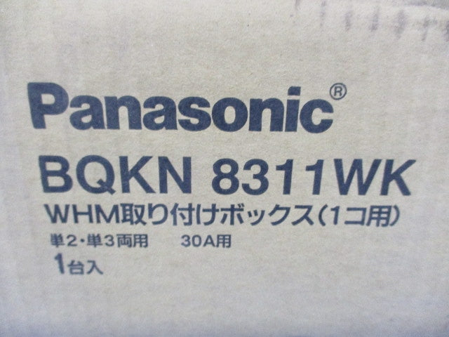 WHM取付ボックス1コ用 BQKN8311WK