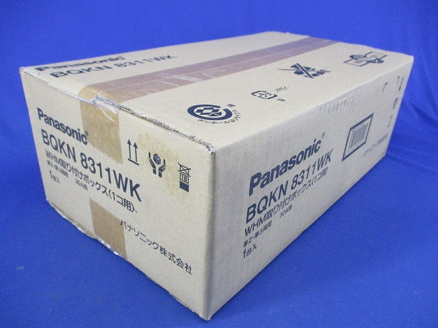 WHM取付ボックス1コ用 BQKN8311WK