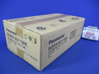 WHM取付ボックス1コ用 BQKN8311WK