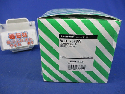 コンセントプレート3コ用(10枚入)(ホワイト) WTF7073