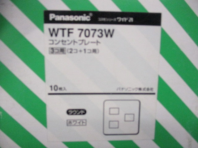 コンセントプレート3コ用(10枚入)(ホワイト) WTF7073