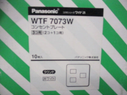 コンセントプレート3コ用(10枚入)(ホワイト) WTF7073