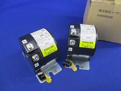 計器用変流器(2個入)150/5A CT-15LS