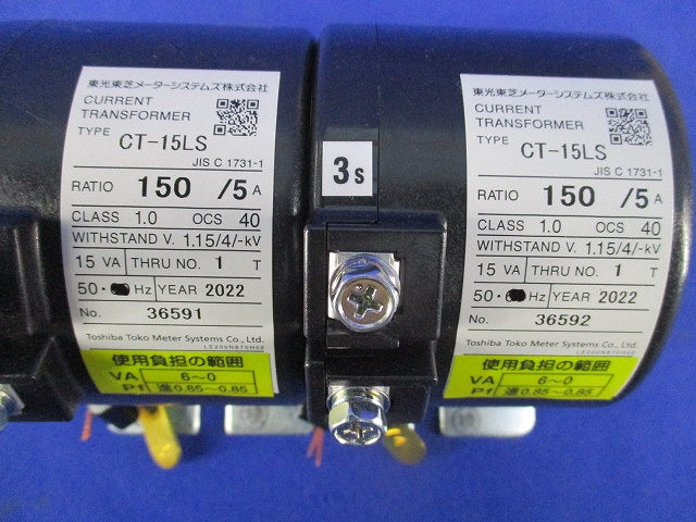 計器用変流器(2個入)150/5A CT-15LS