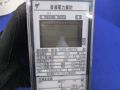 盤埋込型電子式電力量計 計器用変流器セット S3PS-RS17V+CT-15LS