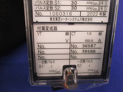 盤埋込型電子式電力量計 計器用変流器セット S3PS-RS17V+CT-15LS