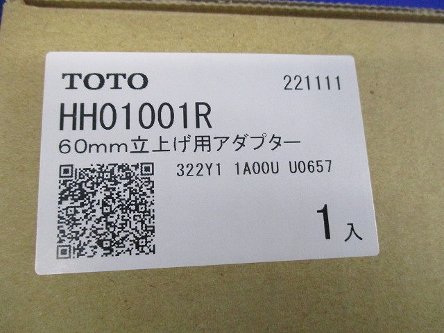 60mm立ち上げ用アダプター HH01001R