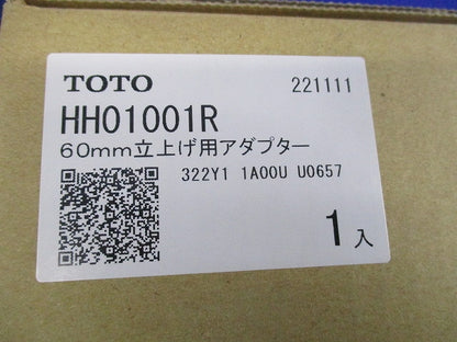 60mm立ち上げ用アダプター HH01001R