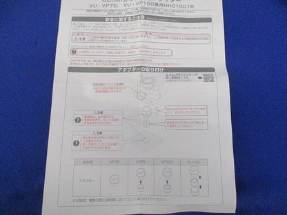60mm立ち上げ用アダプター HH01001R